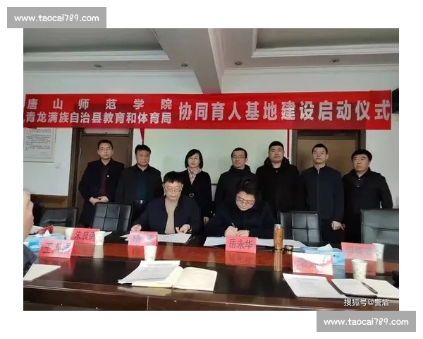 面向青少年全面发展的学校体育教育协同育人机制创新路径研究