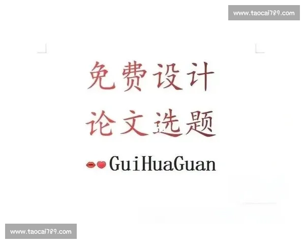 体育竞赛组织与运营管理创新策略研究与实践探索
